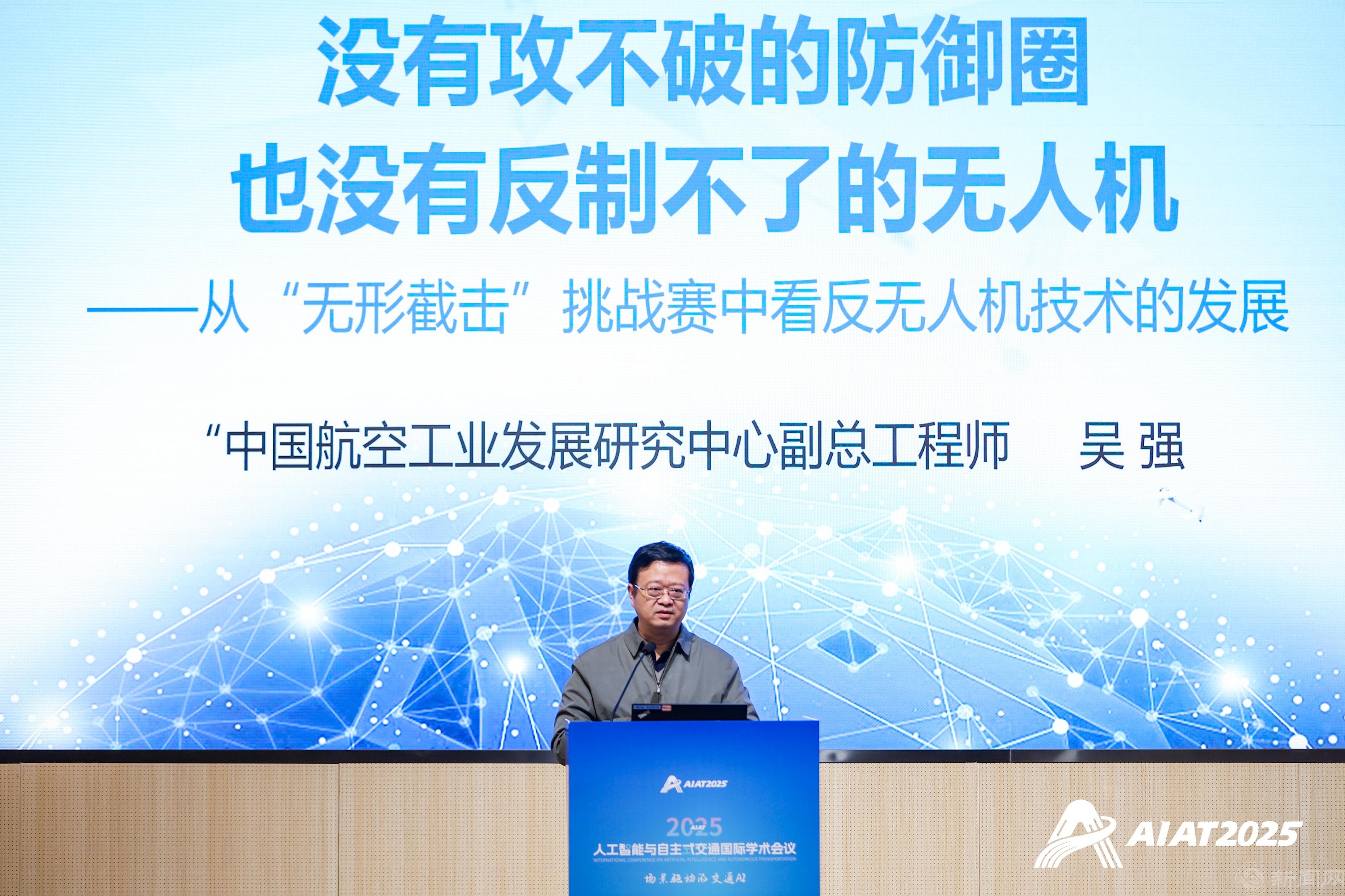 10.吴强作报告.jpg 10.吴强作报告.jpg